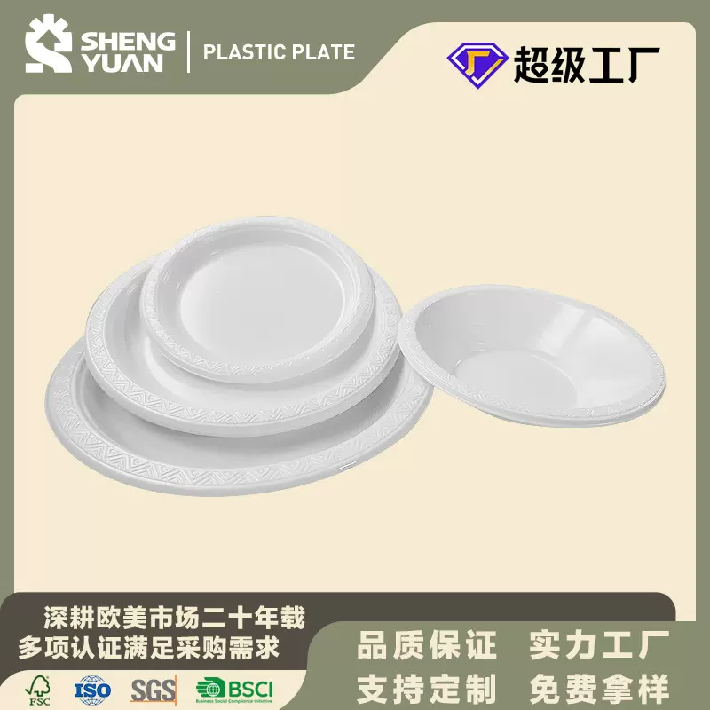 一次性PS塑料盘花边盘家用加厚坚果盘水果盘骨碟野餐烧烤碟外贸