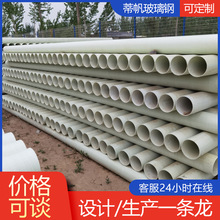 電纜保護套管電纜穿線管 市政復合玻璃鋼電纜穿線纏繞保護管