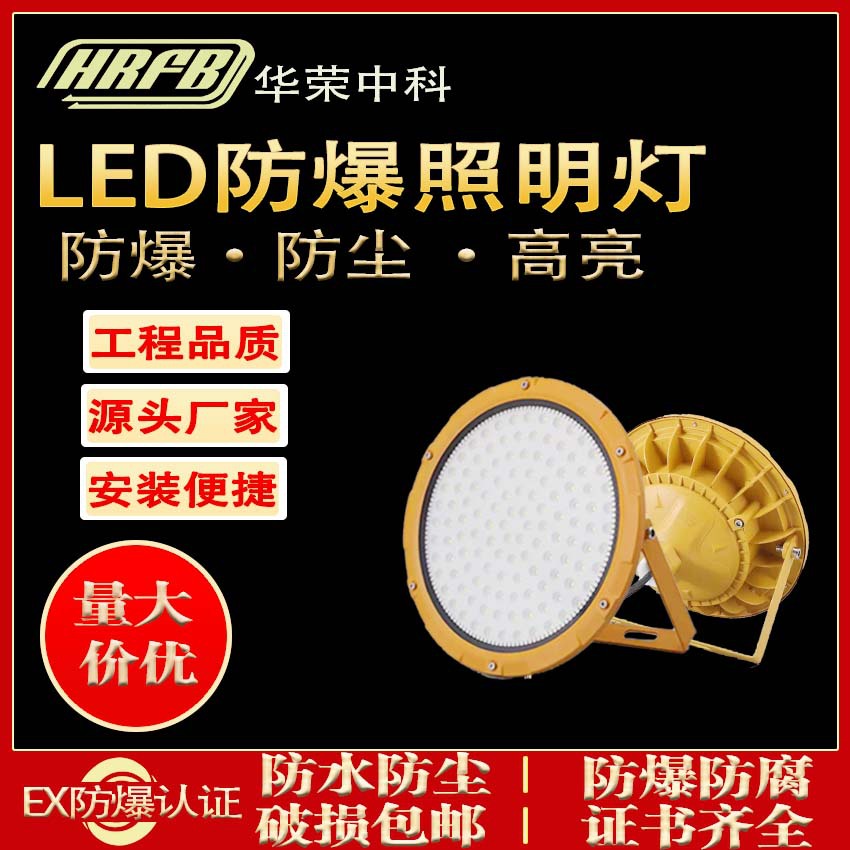 Светодиодный взрывобезопасный промышленный светильник