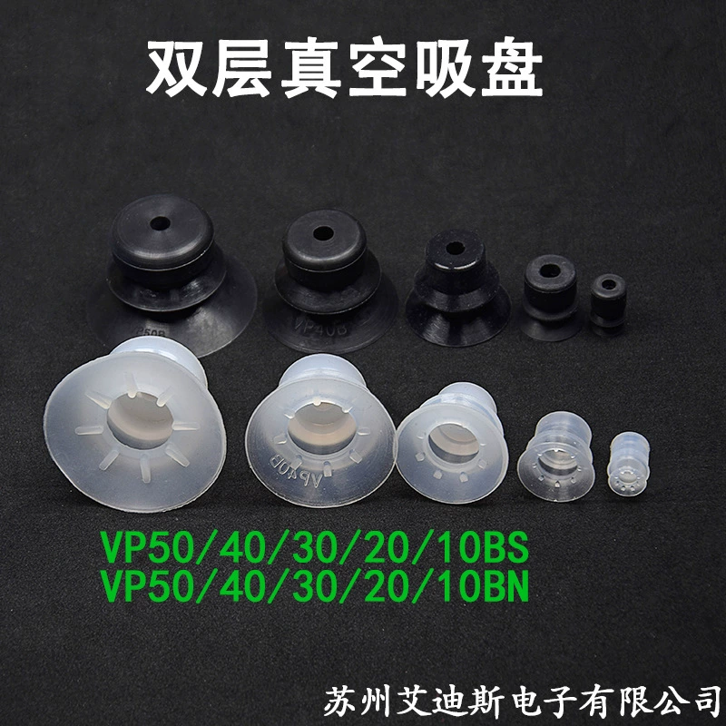 Вакуумные присоски-манипулятор аксессуары двухслойные присоски Нескользящие VP10/20/30/40/50BS