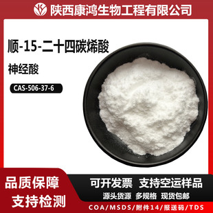 ����  �-15-��ʮ��̼ϩ������ԭ�������10g/��
