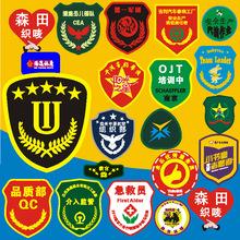 臂章定做 魔术贴章袖标logo订制 教官国旗护卫队织唛袖章刺绣定制