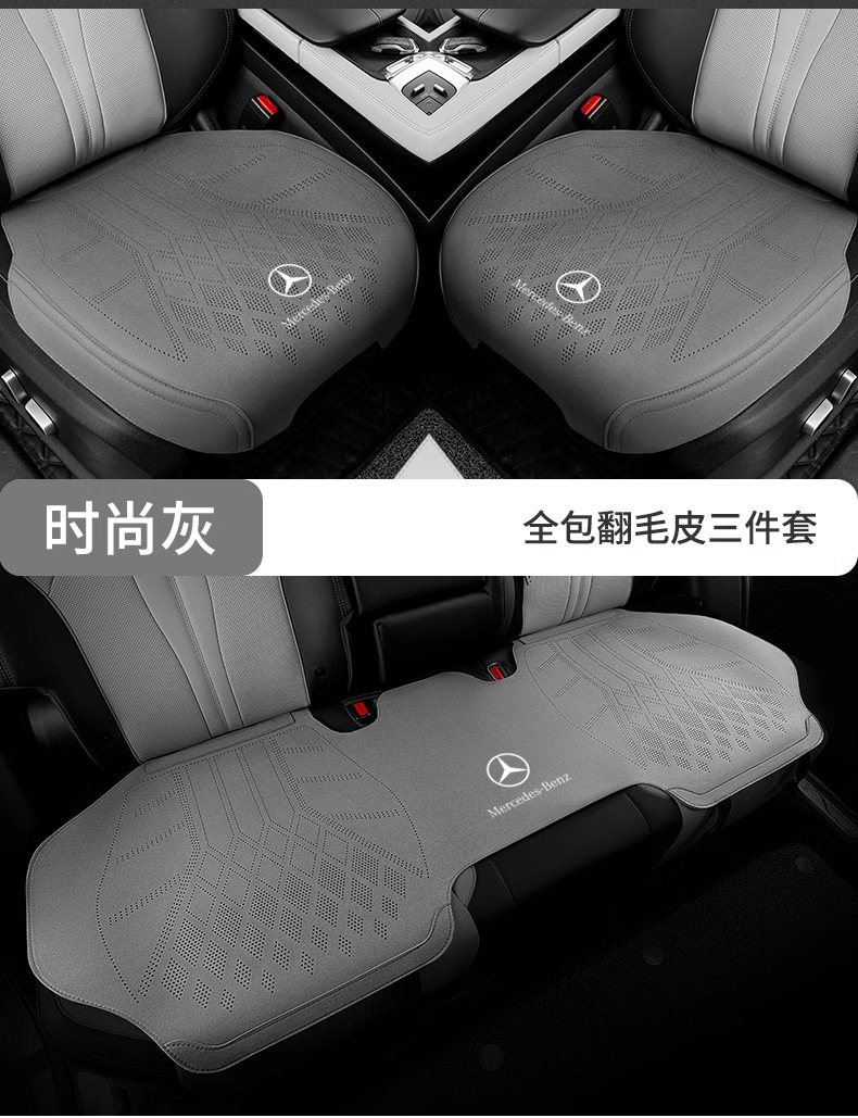 Cross-Border Suitable for Mercedes-Benz Car Thin Seat Cover E300L/Gle/C260L/Glc/S-Class C-Class All-Inclusive Breathable