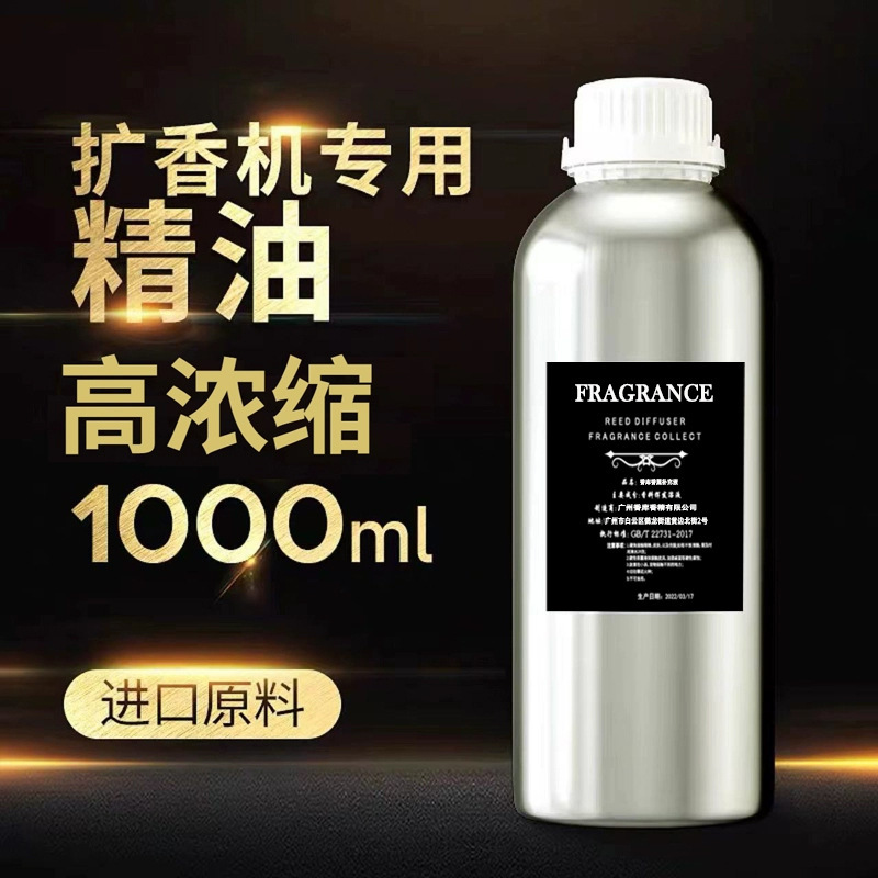 油溶性拡散石アロマオイル噴霧機エッセンシャルオイル商業ホテルクラブフレグランスマシンアロマセラピーマシンエッセンシャルオイル 1000 ミリリットル|undefined