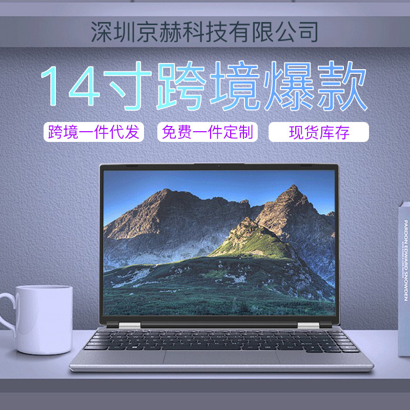 Cross-border explosive Celeron N4020 laptop 14-inch N5095 thin business cheap laptop wholesale