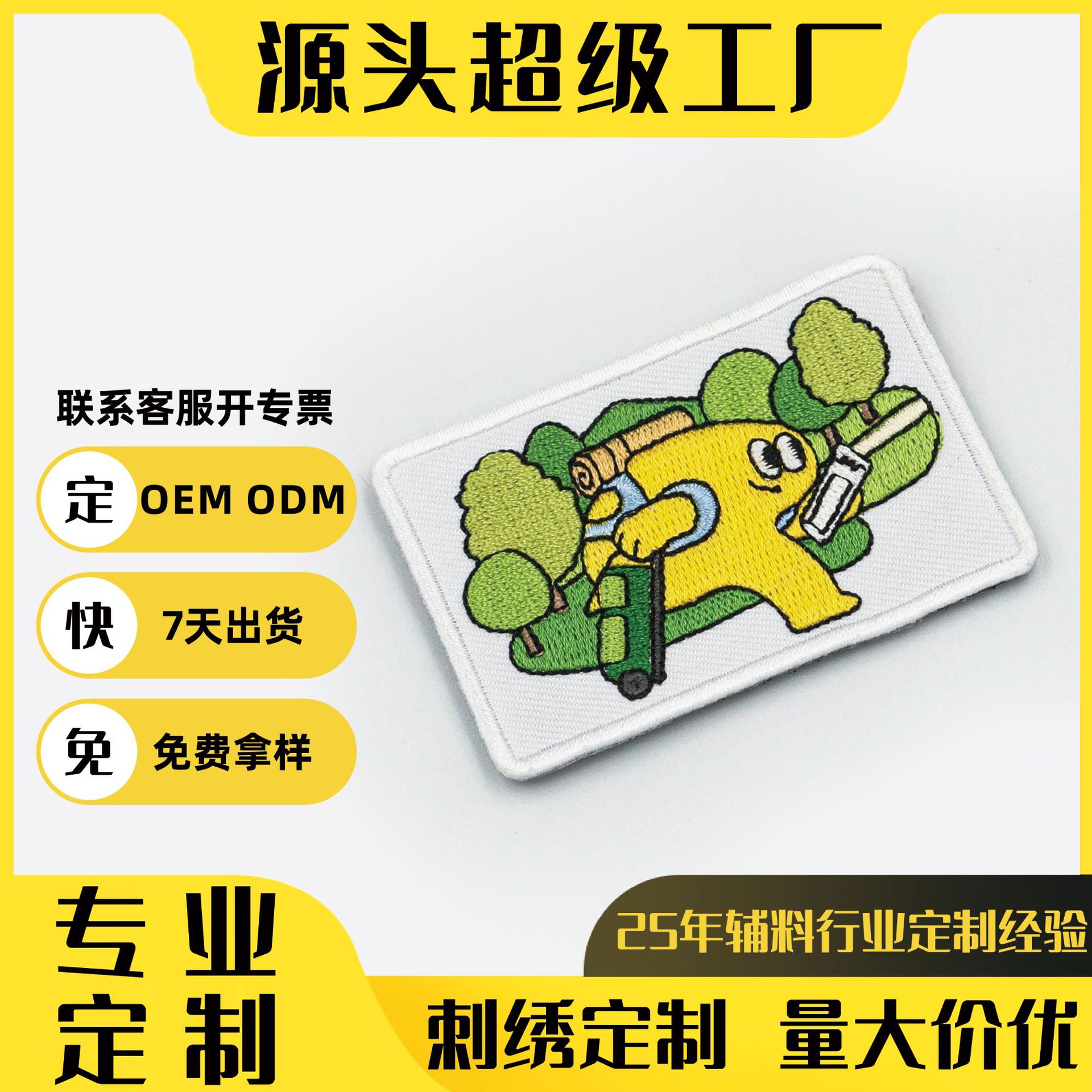 杭州工厂定制电脑绣花贴可爱动物总动员草莓熊刺绣布贴帽子刺绣贴