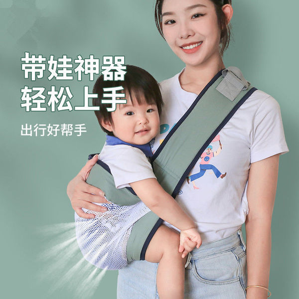 Children's hipseat for new born