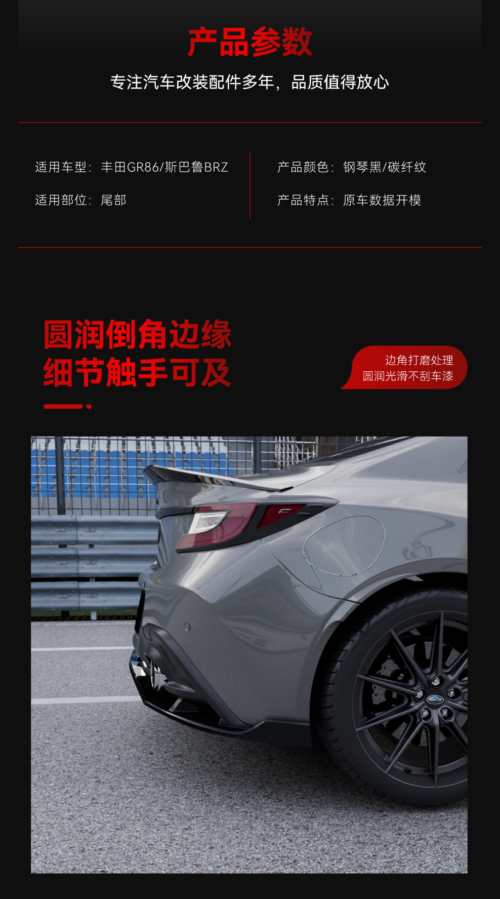 Suitable for 2022+ Subaru Gr86 Brz Dedicated Pp Rear Lip Diffuser Surround Spoiler Modification
