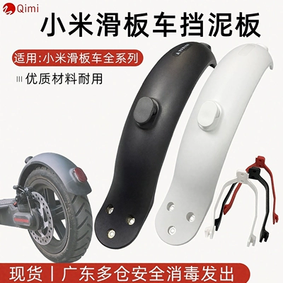 Suitable for Xiaomi scooter mudguard M365 electric scooter 1s accessories Pro universal anti-mud and water-blocking board