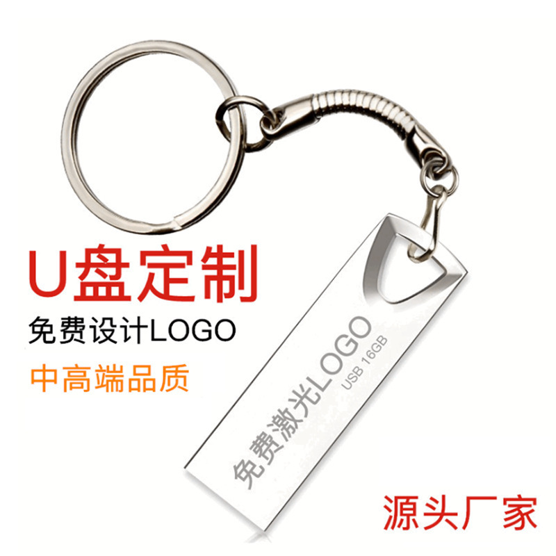 Uディスク 高速 ロゴ刻印 メタル 16GB USBメモリ 高速 USB 大容量 ギフト 個性派 クリエイティブ Uディスク 32GB|undefined