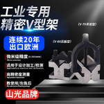 车床单口压板式V型架厂销多尺寸多种类V型测量架35 45 60 70V型架