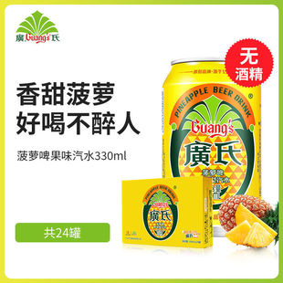 �V�ϲ��}ơ�����b24��*330ml��ƾ���ơ��ζ��ˮ̼����Ͻ����Ʒ