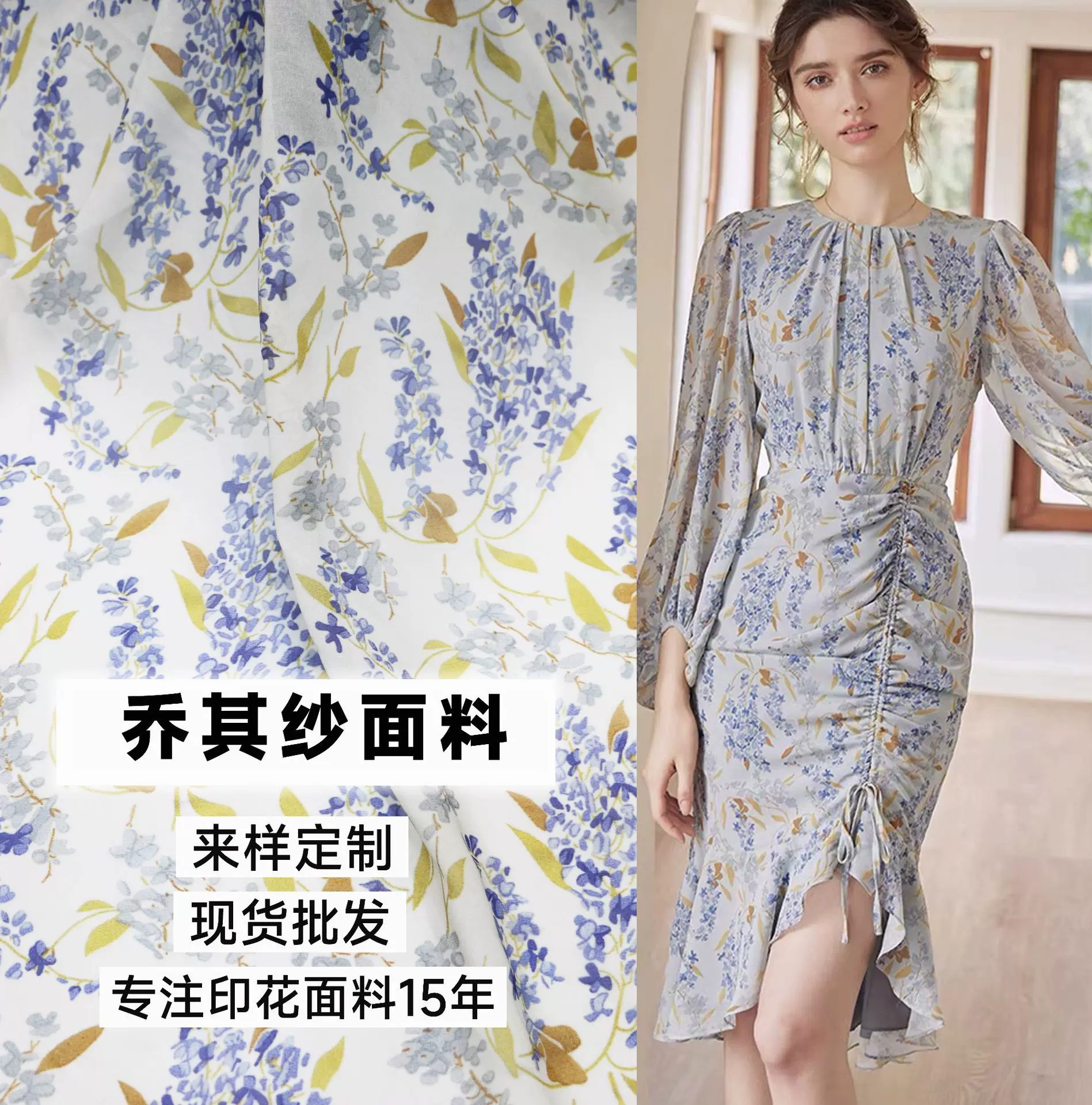 爆款仿真丝乔其纱雪纺布料 清新紫藤薄款天蓝色姜黄印花汉服面料