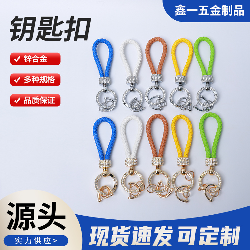 汽车钥匙扣女士镶钻手工编织挂绳锌合金时尚挂件马蹄扣防丢钥匙圈|undefined