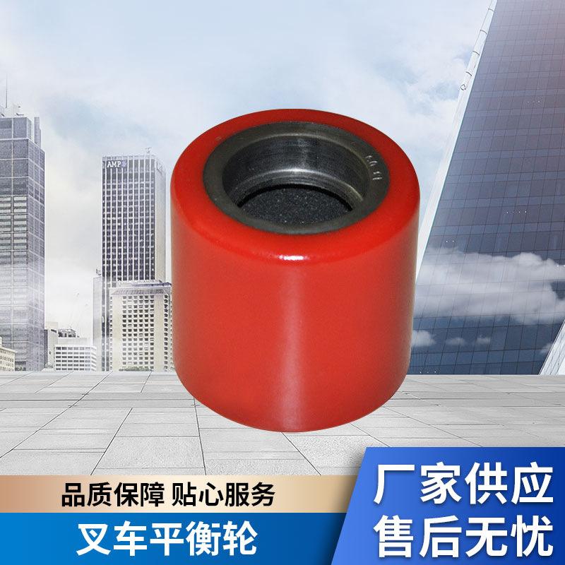 电动叉车搬运车轮子 地牛辅助轮平衡轮 叉车配件聚氨酯轮附加轮