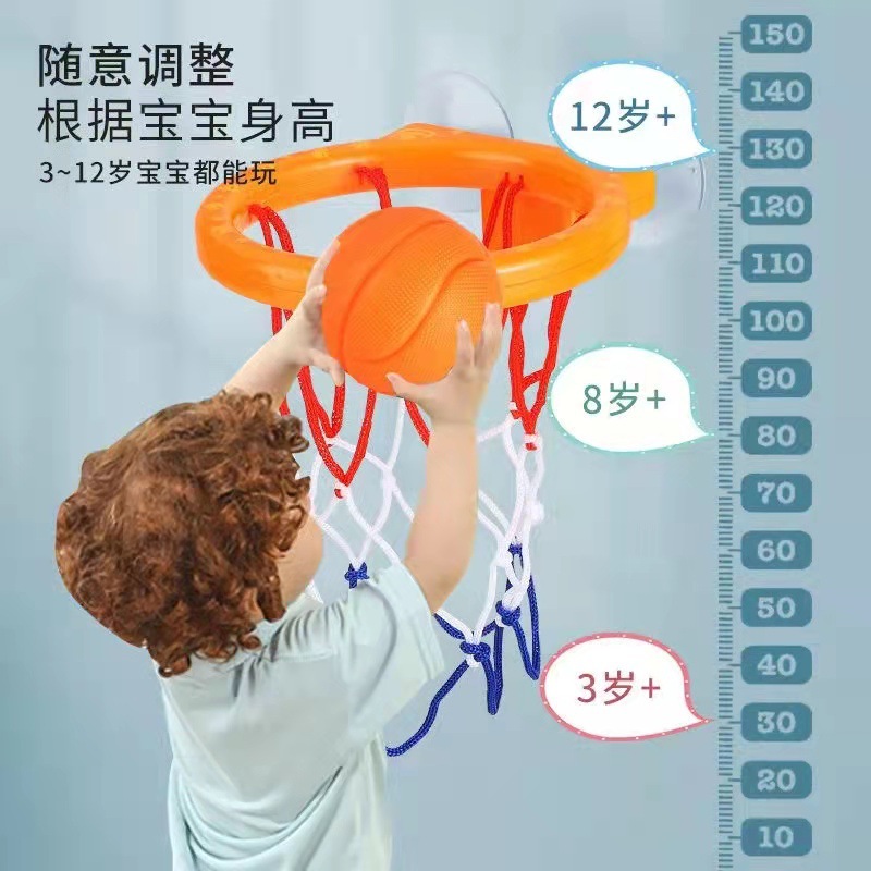 Indoor Mini Basketball Hoop Adhesive No-Damage Basketball Frame Children's Bathroom Shower Basketball Shooting Water Play Ball Toy