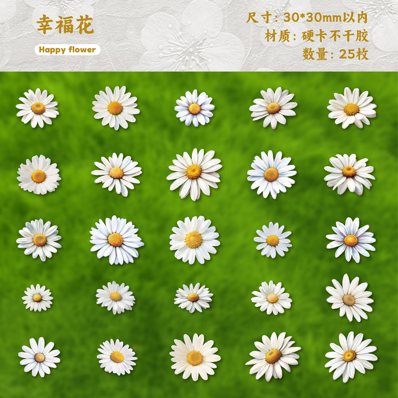 Retro Story贴纸包朵朵系列手绘花卉主题手账DIY装饰贴25枚入6款|undefined