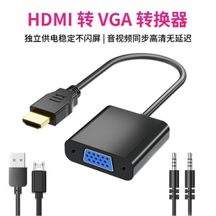 hdmi�Dvga�������l����D�Q��1080P�����D�Ӿ��@ʾ��hdmi to vga