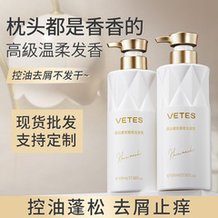 Vichy Crystal Diamond Luxurious Care Shampoo and Shower Gel Long-lasting Fragrance Anti-dandruff Itch Control Oil Shampoo Set Wholesale
