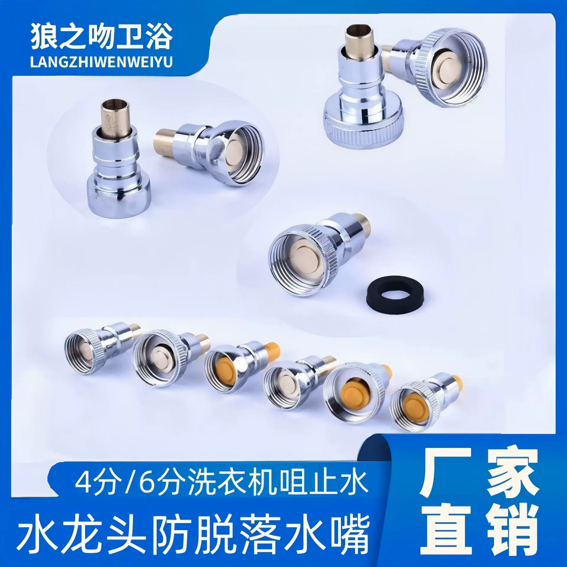 Аксессуары для смесителей Стиральная машина рот автоматический стоп-стоп-разъем 4 балла 6 очков анти-опадания разъем кран