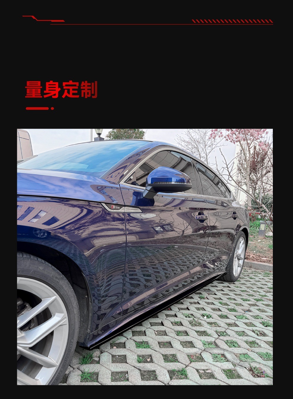 Suitable for 2021-2024 Audi A5 S5 F5 Sport Version Four-Door Sportback Side Skirt Spoiler Modification