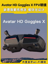 ΁ţ���RWalksnail�����_FPV���RAvatarGoggX���ֈD��HD����