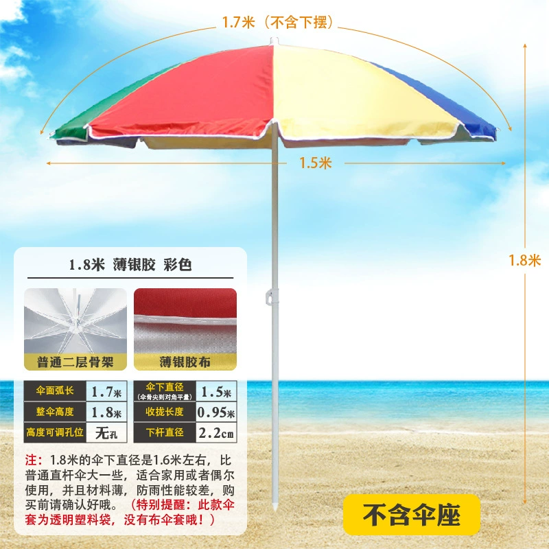Плярк umbrella? Beach umbrella solar-powered - Солнечный пляжный зонт