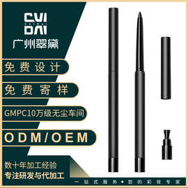 翠黛工厂 眼线胶笔液多色防水细极贴牌细眼线胶液笔加工定制oem