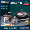 The new thicker 304 Stainless steel Cookware suit Three steel The milk pot Soup pot Wok Physics Gift box packaging