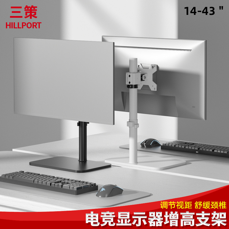 34/38/43 inch computer base non-perforated height-increasing rotating desktop lifting large load-bearing monitor bracket