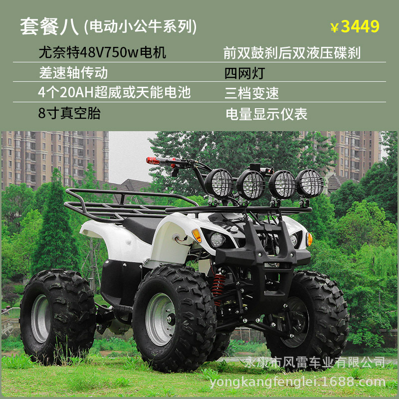 Cuatrimoto Agrícola ATV de Tubo de Acero con Transmisión por Eje y Refrigeración por Agua