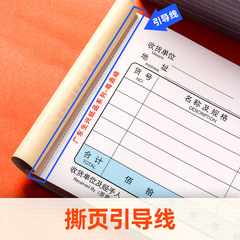 Receipts for dual and triple copies, local stall wholesale delivery invoices, carbonless forms, multi-column documents, expense reimbursement forms, notebooks
