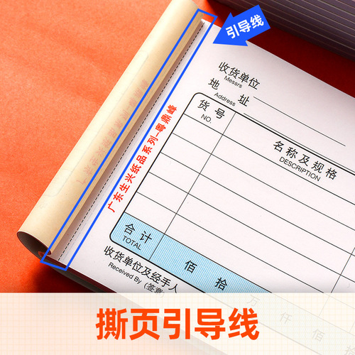 Receipts for dual and triple copies, local stall wholesale delivery invoices, carbonless forms, multi-column documents, expense reimbursement forms, notebooks