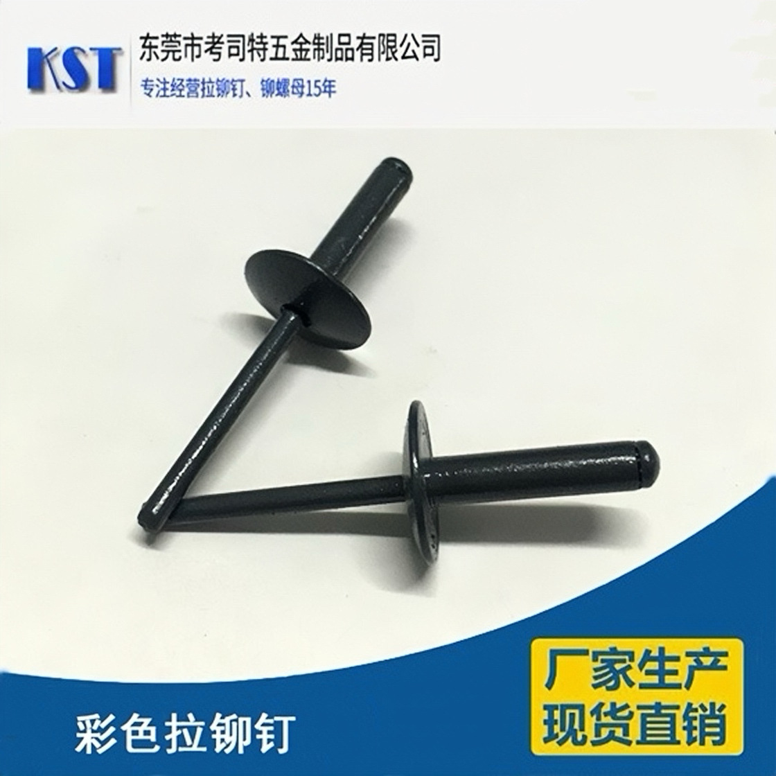 黑色烤漆大帽沿拉铆钉 大帽檐黑色拉铆钉 开口型大帽烤黑抽芯铆钉