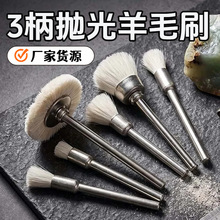 电动羊毛抛光刷T型文玩抛光轮电钻打磨头缝隙清理清洁工具小毛刷