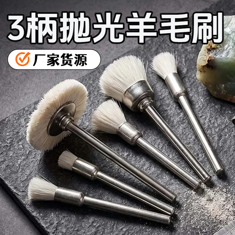电动羊毛抛光刷T型文玩抛光轮电钻打磨头缝隙清理清洁工具小毛刷