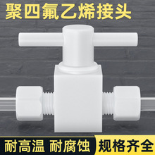 �ط���PTFE����y���ķ���ϩ��ֹ�yֱͨ���^�����{���y�͸ߜ����|