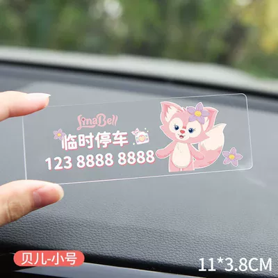 Cartoon Cute Car Sunscreen Phone Nömrəli dayanma kartı - belle-small-size-acrylic-note-number