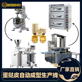 食品烘焙设备;休闲食品加工;肉品加工设备