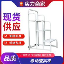 仓储超市移动平台梯工作业台防滑梯拆装款货架梯可拆卸登高梯移动