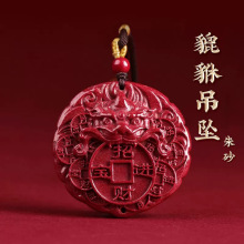 朱砂平安扣吊坠男双面貔貅朱砂吊坠女款朱砂挂件招财进宝貔貅