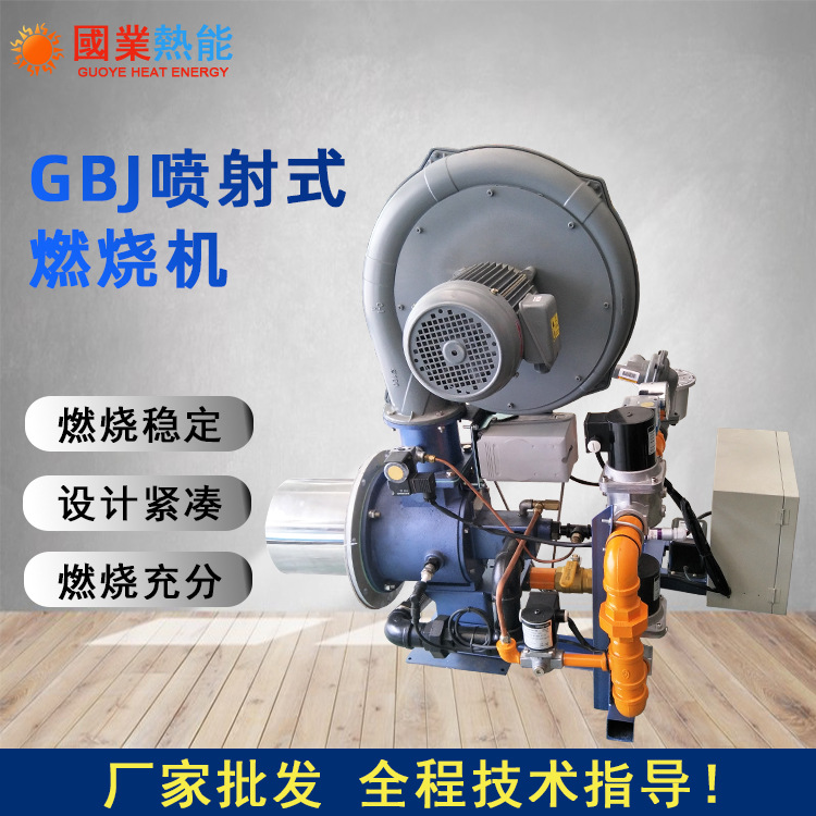 厂家批发天然气燃烧机GBJ10~60万大卡比例式燃烧器 烘干喷涂设备