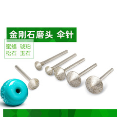 Umbrella-shaped D-pin safety clasp, polished needle, jade carving tool, diamond grinding head for sculpting and rough shaping—Umbrella-shaped inverted triangle tool