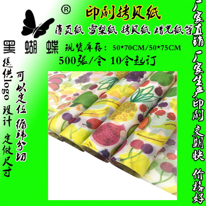 亮光纸 包装纸 礼盒 包装纸彩印 花店包装纸 衣服包装纸 透明纸