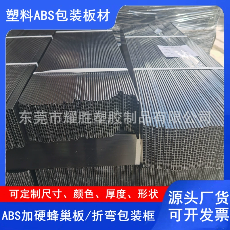 Усиленная черная ABS-панель сотовой структуры для багажа, аксессуары для обивки, детская автомобильная внутренняя накладка, ABS-полая гофрированная панель