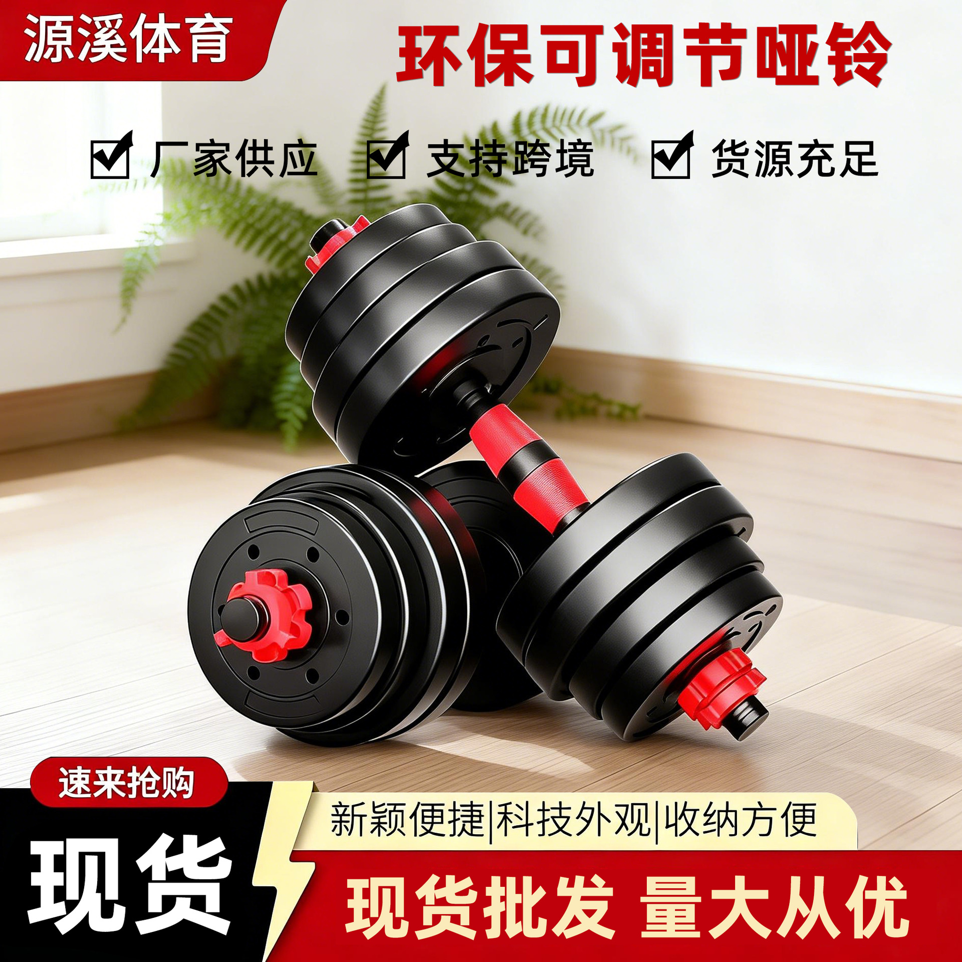 Environmentally Friendly Adjustable Dumbbell Men's Dumbbell Material Household Barbell Dumbbell Adjustable Weight 10,20,30 suit