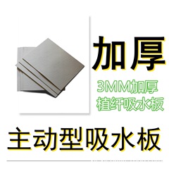BAOLAN  押花吸水板 工厂压花板 押花材料吸湿吸水押花纸板干燥板