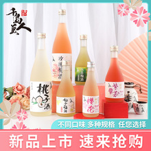 利口果酒180ml青梅酒女士低度甜酒少女心微醺水果酒千岛美人