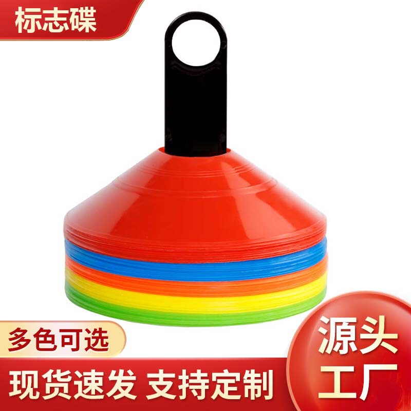 Sign Plate Football Training Sign Plate Obstacle Sign Cone Basketball Training Equipment Equipment Sign Plate