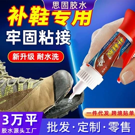 万能胶;防水胶;其他合成胶